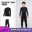 迪卡侬（DECATHLON）儿童紧身衣保暖训练服儿童运动透气速干衣秋长袖内衣KIL 【经典黑套装】-经典款-加绒保暖 140 （8-9岁 131-140）