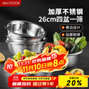 美厨（maxcook）不锈钢盆筛五件套 加大加厚调料盆洗菜盆和面盆味斗套装 MCPW-5