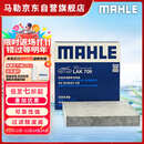 马勒（MAHLE）带炭PM2.5空调滤芯LAK709新飞度锋范XRV缤智冠道CRV10代/11代思域