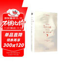 爱，为什么痛？