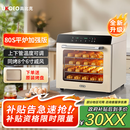 UKOEO高比克80S风平一体家用烤箱私房烘焙大容量独立温控不锈钢内胆米白色56L