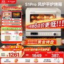 长帝（changdi）【国家补贴】家用烤箱S1Pro大白鲸风炉多功能新款电烤箱烘焙烧烤大容量空气炸锅一体机多层同烤