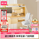 黑白调儿童C2儿童学习桌椅书桌写字桌专用3-18岁全光谱灯光一体实木门店同款