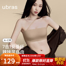 ubras虞书欣同款25新无痕妥妥杯肩带抹胸防滑透气大小胸粉底液内衣文胸 隐形肤（原肤裸） 【虞书欣同款】 M A75/B75/C75