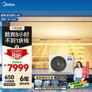 美的（Midea）4匹 酷省电 风管机一拖一超一级能效 中央空调 热销TOP1 KFR-90T2W/B3-KS(1)国家补贴