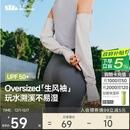 蕉下（beneunder）冰袖防晒袖套女宽松套袖凉感透气开车防晒手臂防紫外线烟雾灰
