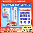 [丽芙] 吡美莫司乳膏1%*10g/盒