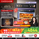 凯度（CASDON）【杨幂代言】双热风嵌入式微蒸烤 SR52BW1-GRPro 微蒸烤炸炖5合1 WIFI智控 微蒸烤一体机 国家补贴