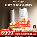 格力（GREE）3匹 云锦三代 新1级能效变频 客厅圆柱立式柜机 冷酷外机省电空调KFR-72LW/NhBa1BAj家电国家补贴