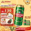 青岛啤酒（TsingTao）经典（1903）500ml*24听大罐 整箱批发24瓶  一厂生产