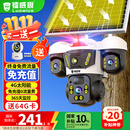镭威视4g太阳能摄像头终身免流量室外免插电无需连wifi手机远程监控器家用360度无死角全景高清夜视追踪