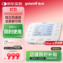 鱼跃（Yuwell）中频电疗仪SZP-620E双通道腰腿颈椎可加热脉冲电治疗仪生日礼物