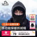 伯希和（Pelliot）防寒面罩户外帽子男女冬季加厚抓绒保暖防风骑行登山16043429男黑