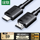 绿联HDMI线2.1版8K60Hz 4K240Hz高清视频连接线兼容HDMI2.0笔记本电脑机顶盒接电视显示器3米45433