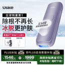 Ulike  【政府补贴】Air4蓝宝石冰点脱毛仪去小胡子刮毛刀剃毛器美容仪生日礼物送女友 