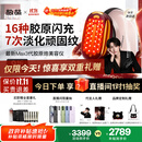 极萌文俊辉推荐国家补贴max三代胶原炮机美容仪紧致闪修【抗衰抗皱淡纹】提亮水光生日礼物价保双11