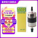 曼牌滤清器（MANNFILTER）WK5021燃油滤芯 适用沃尔沃S90 II V90 II XC90 II