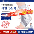 TMT日本护踝防崴脚踝扭伤固定器骨折支具康复运动男女关节保护护具L