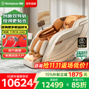 西屋（Westinghouse）【CE认证】 S570家用智能电动按摩椅全身按摩器肩颈腰背揉捏全自动太空舱沙发2025十大按摩椅品牌 霞光橙【温馨浪漫，浅色家居首选】