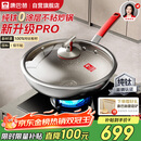 康巴赫纯钛炒锅无涂层不粘锅钛蜂窝炒菜锅32cm 0涂层【红运一代】