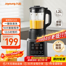 九阳新款家用轻音全自动1.2L多功能预约豆浆机2-3人榨汁机料理辅食机五谷杂粮破壁机P203