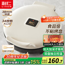 利仁新款元宝电饼铛家庭用加大加深38mm深烤盘1800W双面加热电饼档烙饼锅煎饼锅烤肉锅早餐机LR-J3436