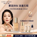 雅诗兰黛DW持妆粉底液62#自然偏白(2C0)30ml控油遮瑕化妆品礼盒生日礼物