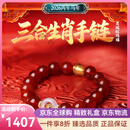 洛曼莎轻奢品牌本命年手链女2026马年灵珑三合十二生肖属牛兔鼠太岁手串 本命年手链