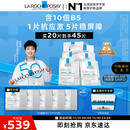 理肤泉【孙颖莎推荐】B5面膜PRO20片盒装补水保湿修护护肤品生日礼物