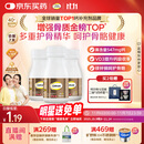 钙尔奇金钙尔奇添佳钙片100*3女士成人中老年钙片补钙维生素D 