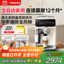 飞利浦（PHILIPS）【政府补贴】云朵咖啡机新3系EP3341/89家用/办公室全自动意式浓缩低温冷萃全自动咖啡机 送礼
