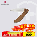 维氏瑞士军刀狩猎大师水果刀削皮刀多功能刀折叠刀胡桃木0.9415.D630