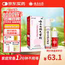 云南白药气雾剂85g+30g喷雾剂跌打损伤消肿止痛活血化瘀扭伤拉伤用于淤血肿痛肌肉酸痛风湿疼痛