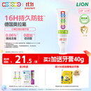 狮王（Lion）小狮王奥拉氟儿童牙膏3-6-12岁 含氟防蛀防龋宝宝牙膏草莓香型50g