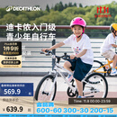 迪卡侬（DECATHLON）儿童自行车单车男孩女孩学生20-24寸脚踏车 白色20英寸单速（含脚撑+车铃）