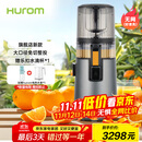 惠人（HUROM）原汁机无网多功能大口径家用低速榨汁机果渣汁分离韩国进口冰淇淋机家用  H70FT-BIC06TG