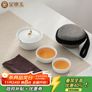 金镶玉 茶壶茶杯功夫茶具套装 办公室旅行泡茶送礼品盒收纳 月亮快客杯