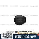 佳明（GARMIN）HRM-pro plus/run/Fit跑步骑行游泳传感器蓝牙心率带 2代速度传感器
