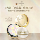 雅莉格丝（Elegance）欢颜蜜粉饼E大饼#04 27克定妆长久持妆粉质细腻生日礼物送女友