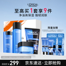 欧莱雅男士水能保湿洗面奶水乳霜四件套装补水护肤品实用生日礼物送男友