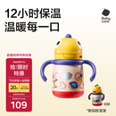babycare儿童保温杯婴儿宝宝吸管水杯霸王龙不锈钢保温杯300ml-新旧款混发