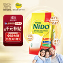 雀巢（Nestle）NIDO全脂成人奶粉900g/袋0蔗糖高钙孕妇学生儿童中老年