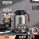 艾曼格（IMOGY）德国艾曼格保温水壶家用保温壶保温瓶大容量热水壶316L不锈钢暖壶