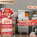 荣事达（Royalstar）蒸饭柜商用蒸饭车蒸饭机商用蒸车酒店食堂全自动蒸饭柜厨房专用蒸箱商用220v蒸饭箱RS-ZF176L-S