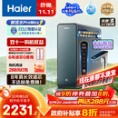 海尔（Haier）8年真长效瞬时1400G大通量鲜活水promaxR889净水器政府补贴厨下反渗透进口膜母婴直饮家用1200G