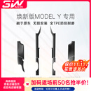 3W Auto-life适用特斯拉焕新ModelY/3挡泥板专用门槛条踏板防踩TPE后备箱保护 焕新版MODEL Y前后门槛条