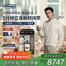 德龙（Delonghi）【政府补贴】咖啡机 冷萃版探索者 家用全自动咖啡机原装进口 51款全彩触屏智能互联 ECAM450.86.T