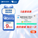 【5盒装】[海舒严]瑞舒伐他汀钙片10mg*28片/盒