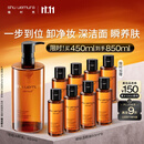 植村秀琥珀卸妆油450ml 养肤洁颜油深层清洁温和不刺激 生日礼物女友