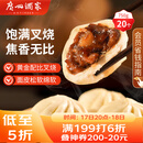 广州酒家利口福 叉烧包750g 20个 早餐半成品 广式早茶点心 包子食品速食美食